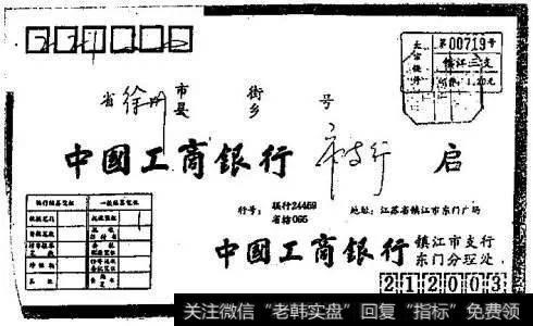 早期银行的支付清算