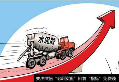 水泥股投资策略
