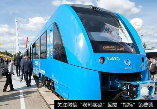 德国启动全球首次商业运行的燃料电池列车,燃料电池列车题材<a href='/gainiangu/'>概念股</a>可关注
