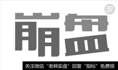 纽约证券交易所迎来了自成立112年来最为艰难的一个时期