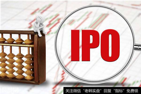 IPO