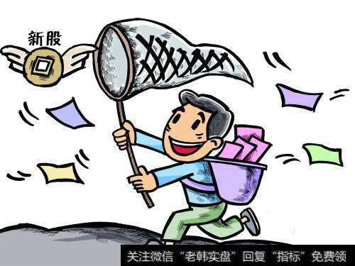 打新股了解