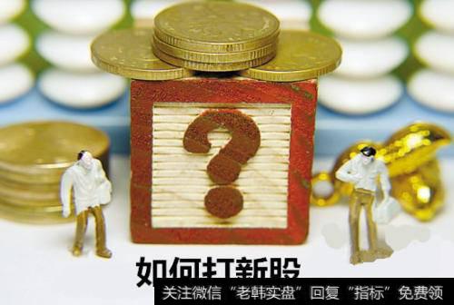 打新股如何稳赚不赔