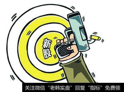 打新股的注意事项