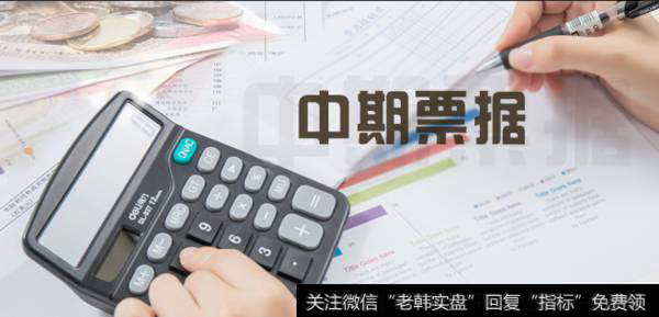 中期票据是如何发展的？非金融企业如何发行中期票据？