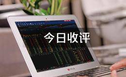 金鼎最新股市收评：<em>尾盘拉升</em>，九月完美收宫！