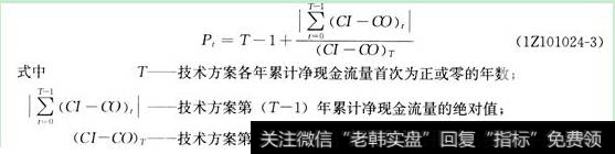缺点在于不仅忽视时间价值