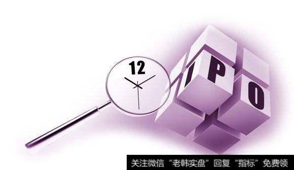 IPO