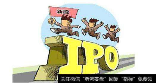 IPO