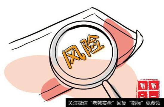 股权投资风险有哪些级别？私募股权投资有哪些法律风险？