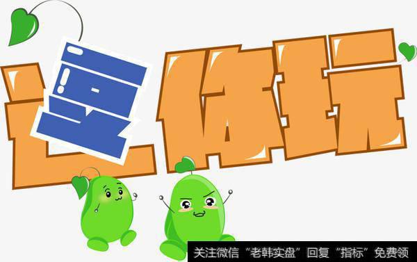 尿性十足，千股跌停，跟跌不跟涨！