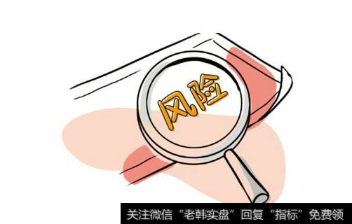 <a href='/gpjy/'>股票交易</a>都有哪些风险需要值得我们注意？