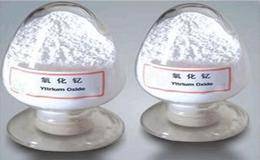 氧化钇概念股受关注 氧化钇暴涨三天创三年新高