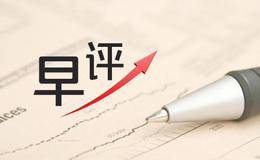 魏宁海10月16日早评：等待拐点的出现