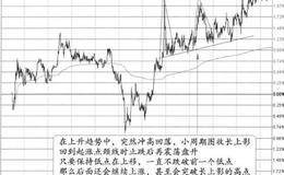 “假顶+上行趋势未改”的图形特征、分解及注意要点