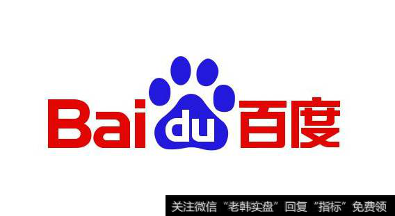 百度正式发布“超级链”,百度超级链题材<a href='/gainiangu/'>概念股</a>可关注