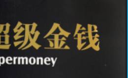 乔治·杰罗姆·沃尔多·古德曼是谁？