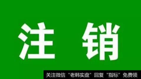 股票回购是什么意思？股票回购注销是什么意思？