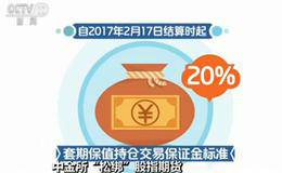 期货交易如何执行保证金和无赤字结算原则？