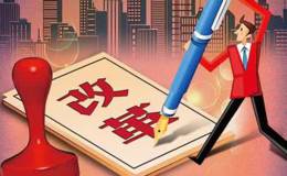 电力改革<em>概念龙头</em>股 电力改革概念股  电力改革概念股一览
