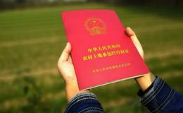 全国人大常委会第六次会议举行农村土地承包法修正案备受期待