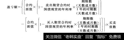 短期利率期货的交易规则一张国债期货合约盈亏计算方式整理