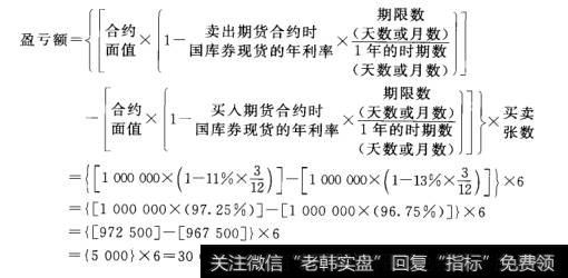 短期利率期货的交易规则一张国债期货合约盈亏计算方式案例方式五