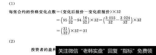 简便计算交易1张合约的盈亏额计算公司