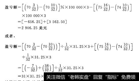 套利交易过程中的盈亏额计算案例