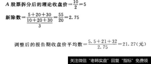 收盘价平均数计算方式