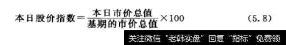 上证指数本日股价指数计算公式