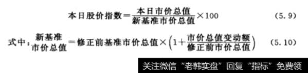 上市股票增资扩股或新增时股价计算公式