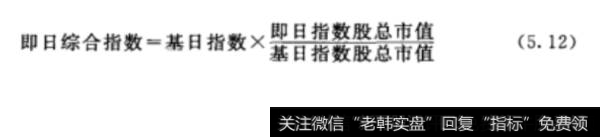 深证综合指数计算公式