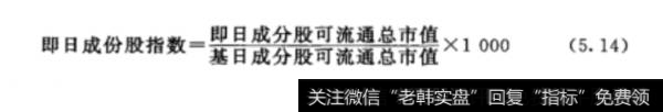 深证成份指数的具体计算公式
