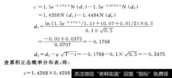 有收益资产期权的定价公式