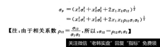 组合收益率的风险(标准差)的计算公式