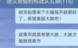 徐文明最新股市消息：美股大涨A股何去何从？