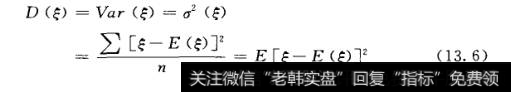 期货交易收益ξ的方差的计算公式