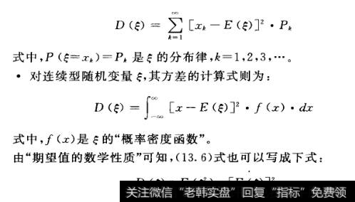 散型随机变量ξ方差计算方式