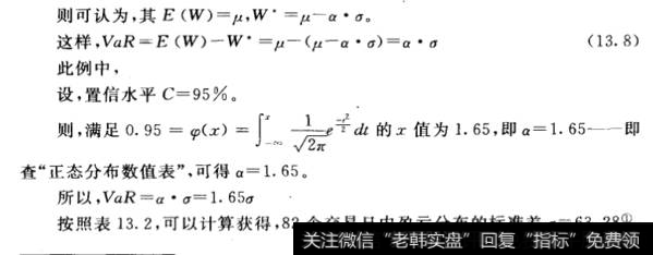 标准差法该种方法的基本原理