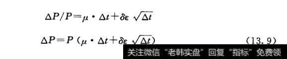 维纳过程模型