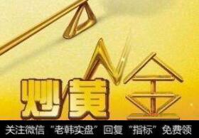 高德黄金爆仓案