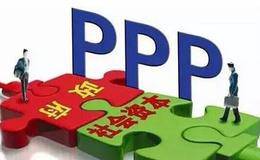 ppp项目概念股受关注 PPP概念股表现活跃
