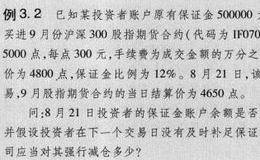 什么是强行减仓制度？它有什么规定？