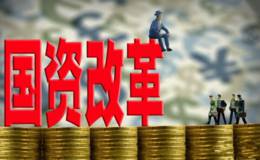广东国资改革<em>概念龙头</em>股 广东国资改革概念股  广东国资改革概念股一览