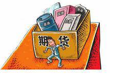 期货交易中期货结算机构是什么？机构的职能是什么？