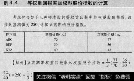 等权重回报率加权法