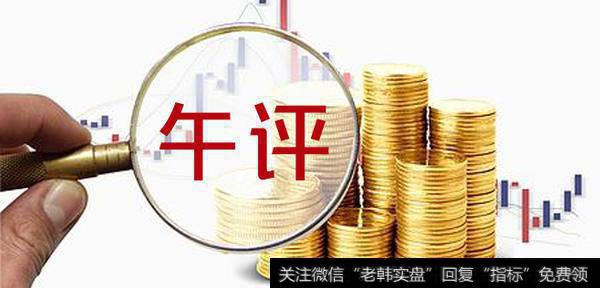 金鼎最新<a href='/caijunyi/290233.html'>股市</a>午评：短期市场机会凸显！