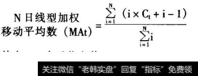 线型加权移动平均数