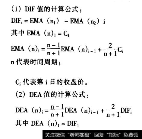 MACD研判法则